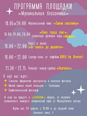 Ивановская область присоединится к ежегодной акции «Библиночь»